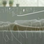 파격적인 투개월 김예림 all <b>right</b> 티저 캡쳐 ㄷㄷ