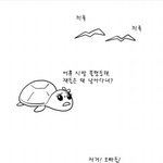(빡침, 슬픔 주의)모두가 <b>평등</b>해지는 만화