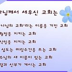 하나님의교회가 이단인가? (하나님의교회/안상홍님)