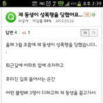 "여동생이 성폭행당한 이후.."라는 글을 보고-