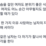 바보같은 남자들의 <b>착각</b>