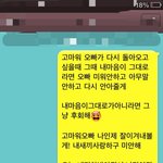 차이고 보낸<b>문자</b>좀봐주세요..