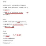 옛날에 초딩이 쓴 동방신기 <b>소설</b> ㅋㅋㅋ