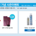 뿌리는 자외선 <b>차단제</b> '레이어스'