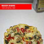 야채가 듬뿍 건강 오믈렛 - 파프리카 프리타타