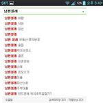남편<b>몰래</b> 하는것들..
