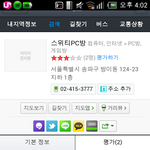 학생들 무시하고 욕하는 피시방 알바생