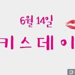 여자한테 <b>키스</b>하고 차였다
