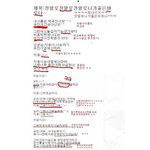 사진有))초딩이 쓴 빅뱅<b>팬픽</b>ㅋㅋㅋㅋㅋㅋㅋㅋㅋㅋㅋㅋㅋㅋㅋㅋㅋㅋㅋ