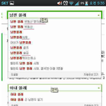 <b>남편</b>몰래<b>vs</b>아내몰래 여친몰래<b>vs</b>ㅋ남친몰래