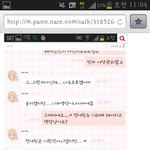 이<b>폰트</b>아시는분?ㅋㅋ