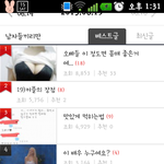 오와.. <b>남판</b>..