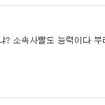 엑쏘 1위한거 <b>반응들</b>