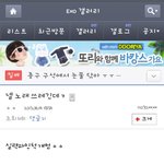 <b>엑소팬</b>이 넬까던데
