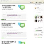 화영이 본인 비리 실체 써놓은 글 게시중단 <b>요청</b>했음