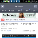 오늘 엑소 1위 <b>종현</b>축하에 대한 엑소갤 반응