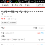 아까부터누가내닉으로댓글<b>다네</b>