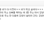 <b>니</b>네 엑소 <b>팬</b>한테 털리기 싫으면 입 그만놀려라