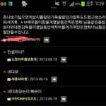 아..<b>일베</b> 쓰레기네요