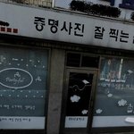 <b>증명</b>사진은 여기서 찍자