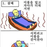 밤에 잘때 공감.<b>jpg</b>