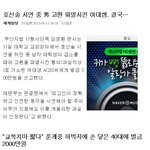 정말대한민국<b>어이</b>가없네요