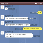 우리학교 일진이 아디다스<b>저지</b>를 빌려달레여 [카톡대화]