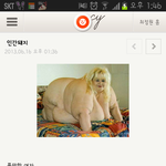 <b>병</b>걸린 사람보고 <b>돼지</b>라고 하는 무개념녀