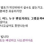스타킹 이은지양 자살사건