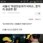 뭐 어쩌라고 씨발미친년들이 대체!!!!