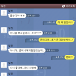 남자인데 남자<b>일진</b>한테고백받앗어여