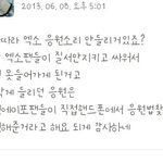 ??뭐냐 이 그지같은 <b>응원소리</b>는