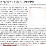 <b>익산</b>경찰서 사건 아시죠? 사건을 담당해서 상받고 돈받은 사람들이...