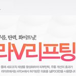 울트라 브이 리프팅 후기