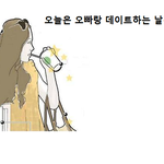  [짧은 <b>풍자</b> 만화] 김치녀의 더치페이
