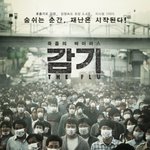죽음의<b>바이러스</b>가다가온다.jpg