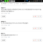 성폭행 당한 어린이의 그림에 달린 악플들