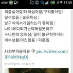 우리가 알고있는 사회<b>부적응</b>자....