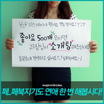 sns담당자의 솔로탈출! 여러분이 도와주실 수 있습니다!!