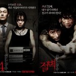 너무 무서워서 <b>b컷</b>으로 탈락?! 그 포스터 공유 좀!!