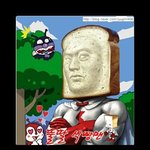 <b>식빵</b>맨의 음모. ㅠㅠㅠ불펌 했어요 ㅠㅠㅠ