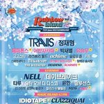 레인보우 락페스티벌 갔다옴 ㅋㅋ