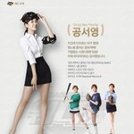가수가 아나운서로 '공서영' 패션