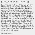 믿거나 말거나 ㅋㅋ잼미슴 (증권가찌라시)