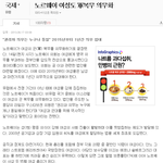 노르웨이의 남녀<b>평등</b>