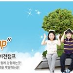 위한 여름캠프를 소개합니다.[<b>mbc</b>아카데미 항공우주비전캠프, 항공...