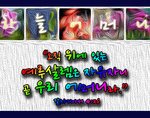 하나님은 아버지,어머니하나님도 계신다..."하나님의 교회,어머니하나님...