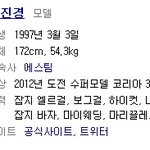97모델2탄 97년생모델 김진경