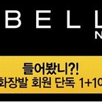 자주 가는 화장발 카페에서 발견한 <b>hot</b>한 정보!!