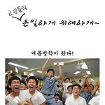 고딩들의 <b>헌팅</b>문화